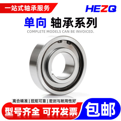 单向轴承CK-A2870 3080 3585 35100 40100 40110 50125 50130