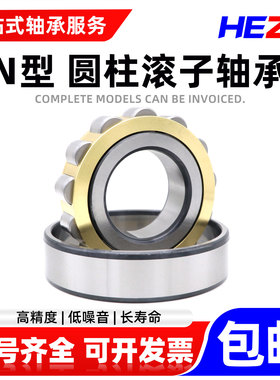 原厂圆柱滚子轴承N224 226 227 228 230 232 234 236 238 240 EM