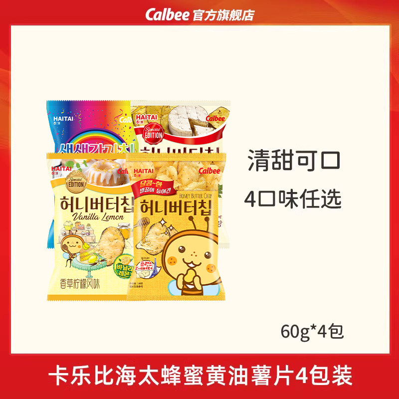 海太薯片4包卡乐比蜂蜜黄油奶酪彩虹黑松露韩国进口休闲零食小吃