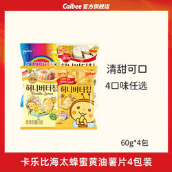海太薯片4包卡乐比蜂蜜黄油奶酪彩虹黑松露韩国进口休闲零食小吃