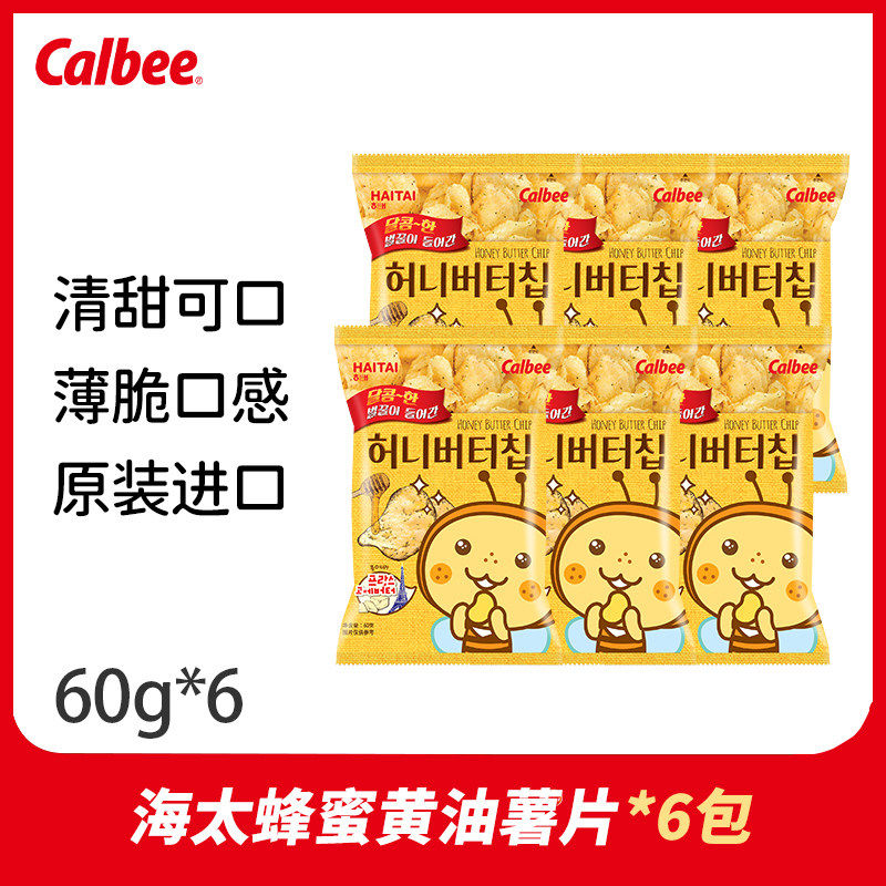 卡乐比韩国进口海太蜂蜜黄油薯片6包爆款休闲办公室零食小吃ZB