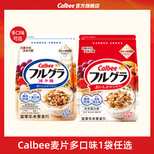 卡乐比早餐水果坚果燕麦片进口冲饮营养谷物懒人即食囤货大袋装