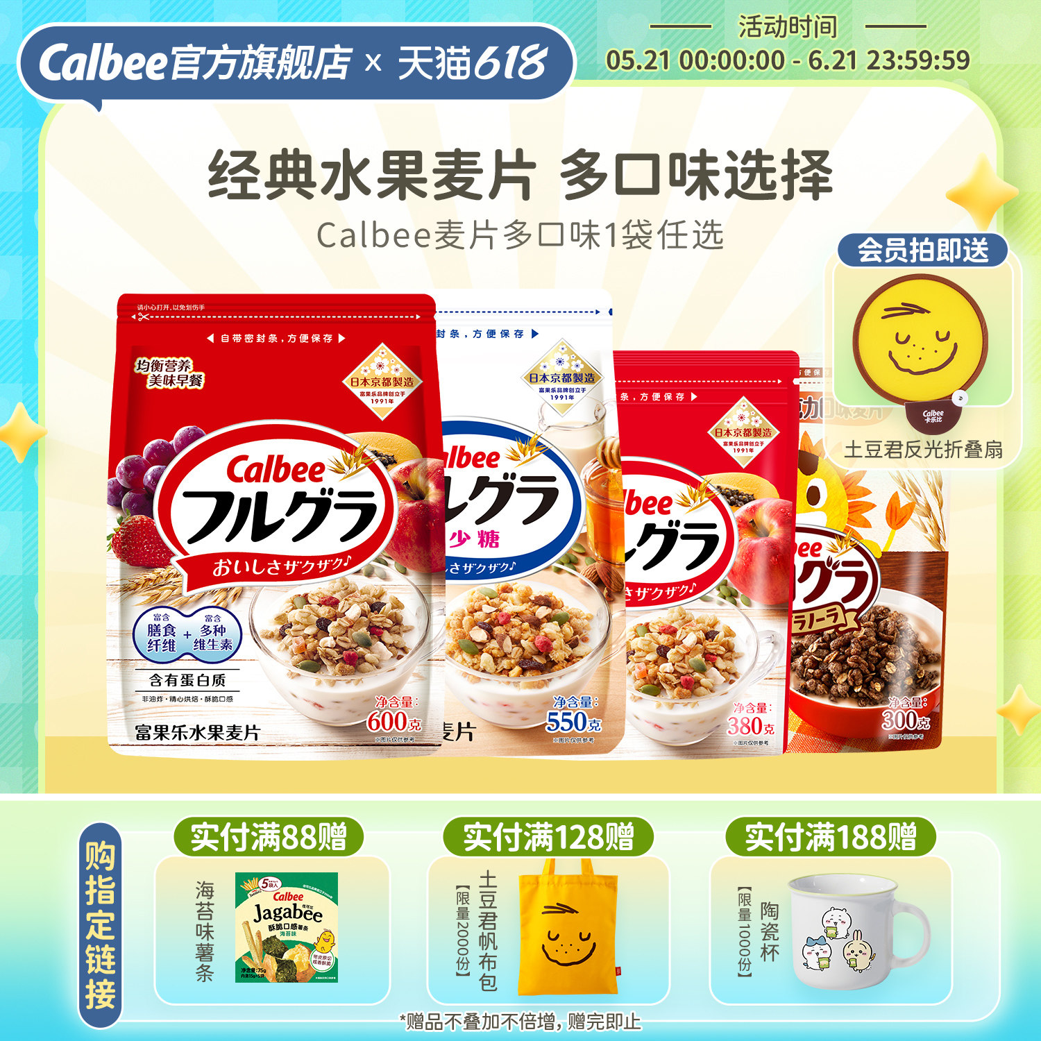 卡乐比早餐水果坚果燕麦片进口冲饮营养谷物懒人即食囤货大袋装