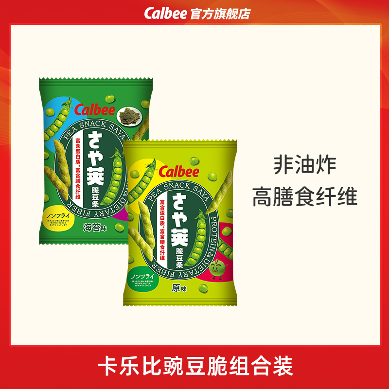 卡乐比进口豌豆脆新品