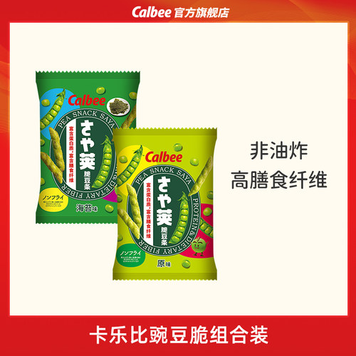 卡乐比进口豌豆脆新品
