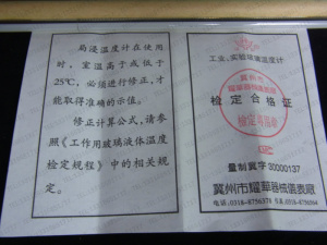 。-0-100度 长0cm 耀华 玻璃温度计 玻璃棒 水银 汞 包检合格