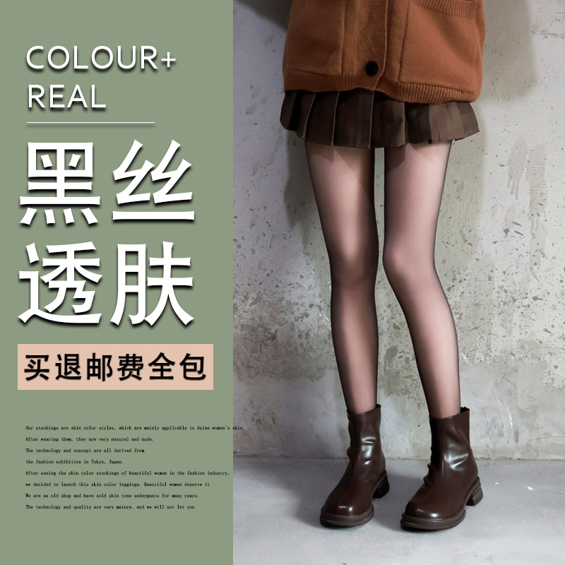 黑透肤光腿双层神器女秋冬加绒加厚裸感超自然春秋季薄款瘦腿丝袜