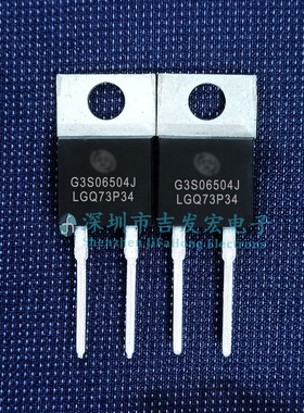 G3S06504J 现货库存 TO-220-2 650V 4A 碳化硅肖特基功率二极管