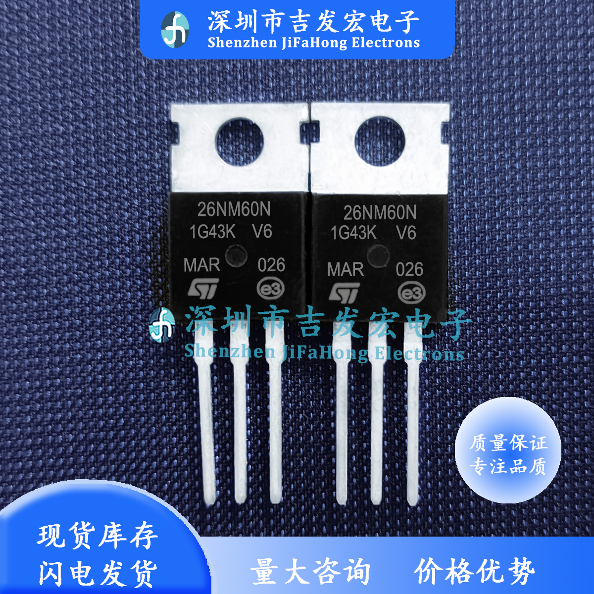 26NM60N STP26NM60N 600V 20A 库存现货 TO-220 MOS场效应管
