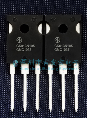 GK013N10S HGK013N10S 现货库存 TO-247 100V 565A 可直拍