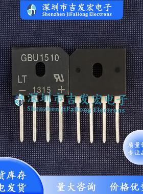 GBU1510 15A/1000V 电磁炉整流桥 极速发货 可直拍