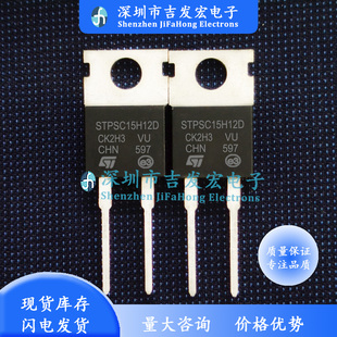 碳化硅功率肖特基二極管 STPSC15H12D 220 10A 現(xiàn)貨 1200V