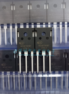 NCE80TD65BT 现货 TO-247 IGBT 80A 650V 可直拍