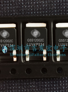 G5S12002C 库存现货 TO-252 1200V 2A 碳化硅肖特基功率二极管