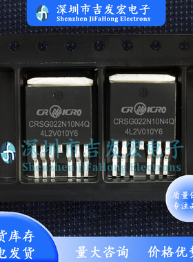 CRSG022N10N4Q 现货库存 TO-263 100V 250A 极速发货 可直拍