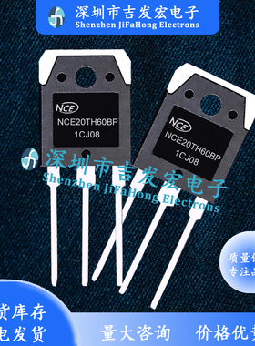 NCE20TH60BP 库存现货 TO-3P MOS场效应管 优先发货
