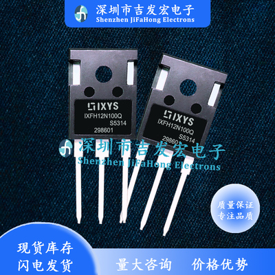 IXFH12N100Q TO-247 1000V 12A 现货库存 量大价优 现发