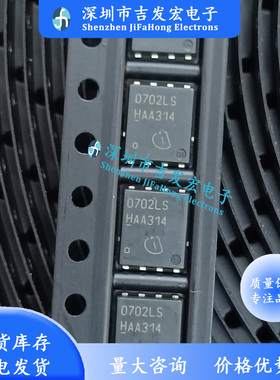 0702LS BSC0702LS 现货 TDSON-8 60V 100A 极速发货