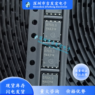 0702LS BSC0702LS 现货 TDSON-8 60V 100A 极速发货