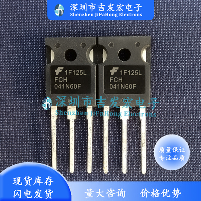 FCH041N60F TO-247 MOS管 直插功率MOSFET稳压晶体管 量大价优