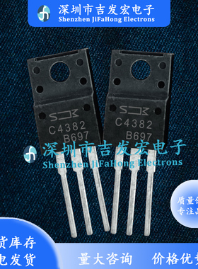 C4382 2SC4382 仓库现货 TO-220F MOS场效应管 200V 2A 直拍