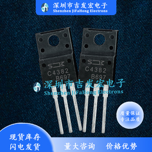 C4382 2SC4382 仓库现货 TO-220F MOS场效应管 200V 2A 直拍