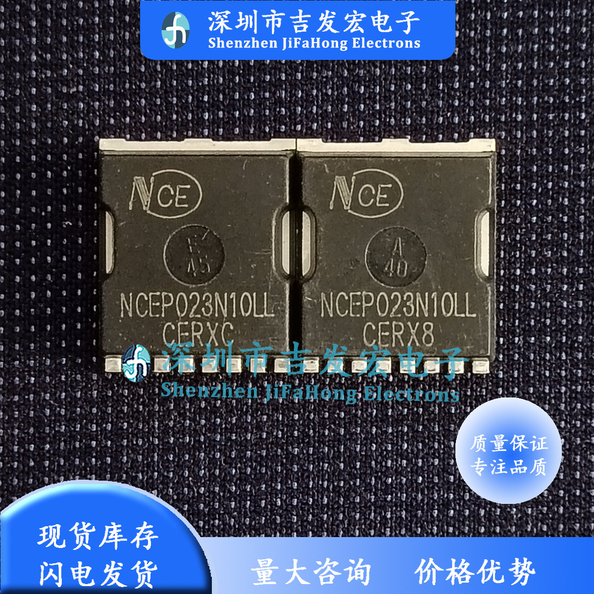 NCEP023N10LL  TOLL 100V 300A 现货直发 可直拍 散新原字