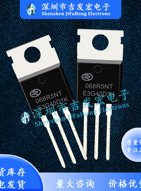 068R5NT SVT068R5NT 库存现货 TO-220 MOS管 80A 60V 仓库现货