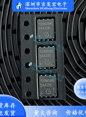 120N03MS BSC120N03MS 原码编带现货 TDSON-8 30V 39A 可直拍