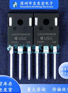 UJ4C075044K3S 库存现货 TO-247-3 SiC 750V 可直拍