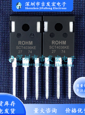 SCT4036KE SCT4036KEHR 现货 TO-247 1200V 43A 碳化硅 优先发货