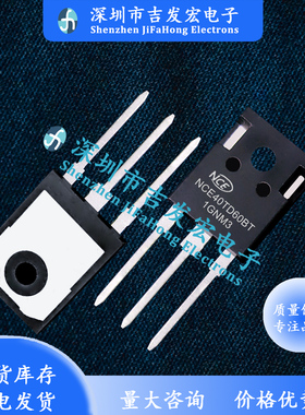 NCE40TD60BT 现货库存 IGBT管 600V 40 量大价优 可直拍
