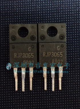 RJP3065 现货库存 TO-220F 液晶等离子常用管 可直拍