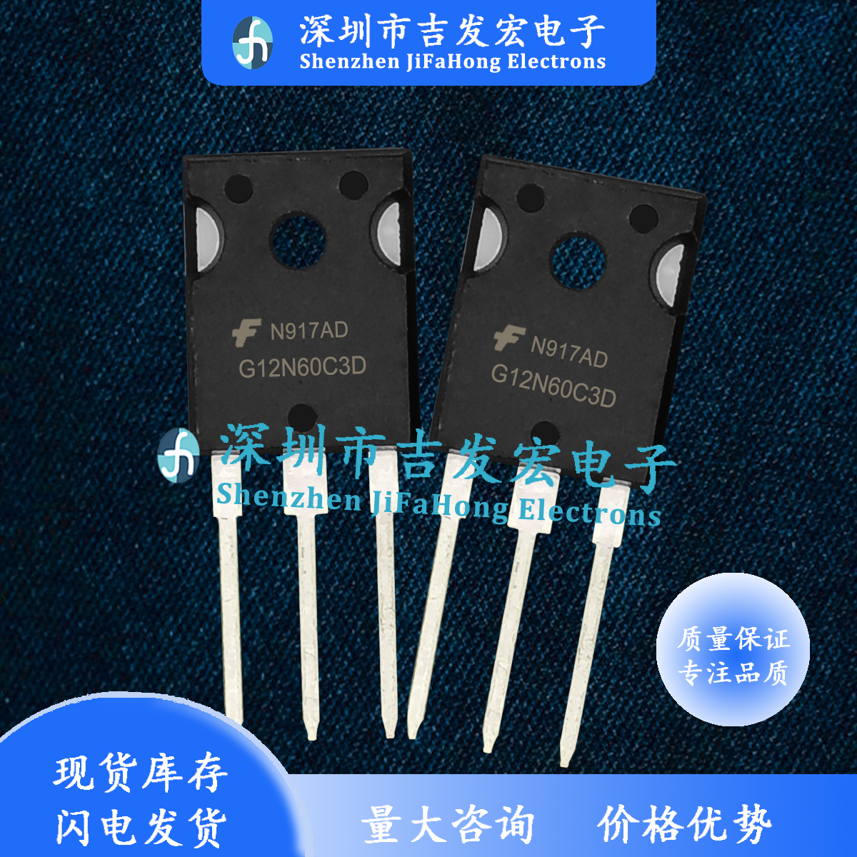 HGTG12N60C3D G12N60C3D 现货库存 TO-247 现发