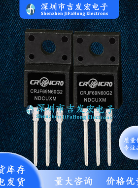 CRJF69N60G2 现货库存 TO-220F 极速发货 量大价优