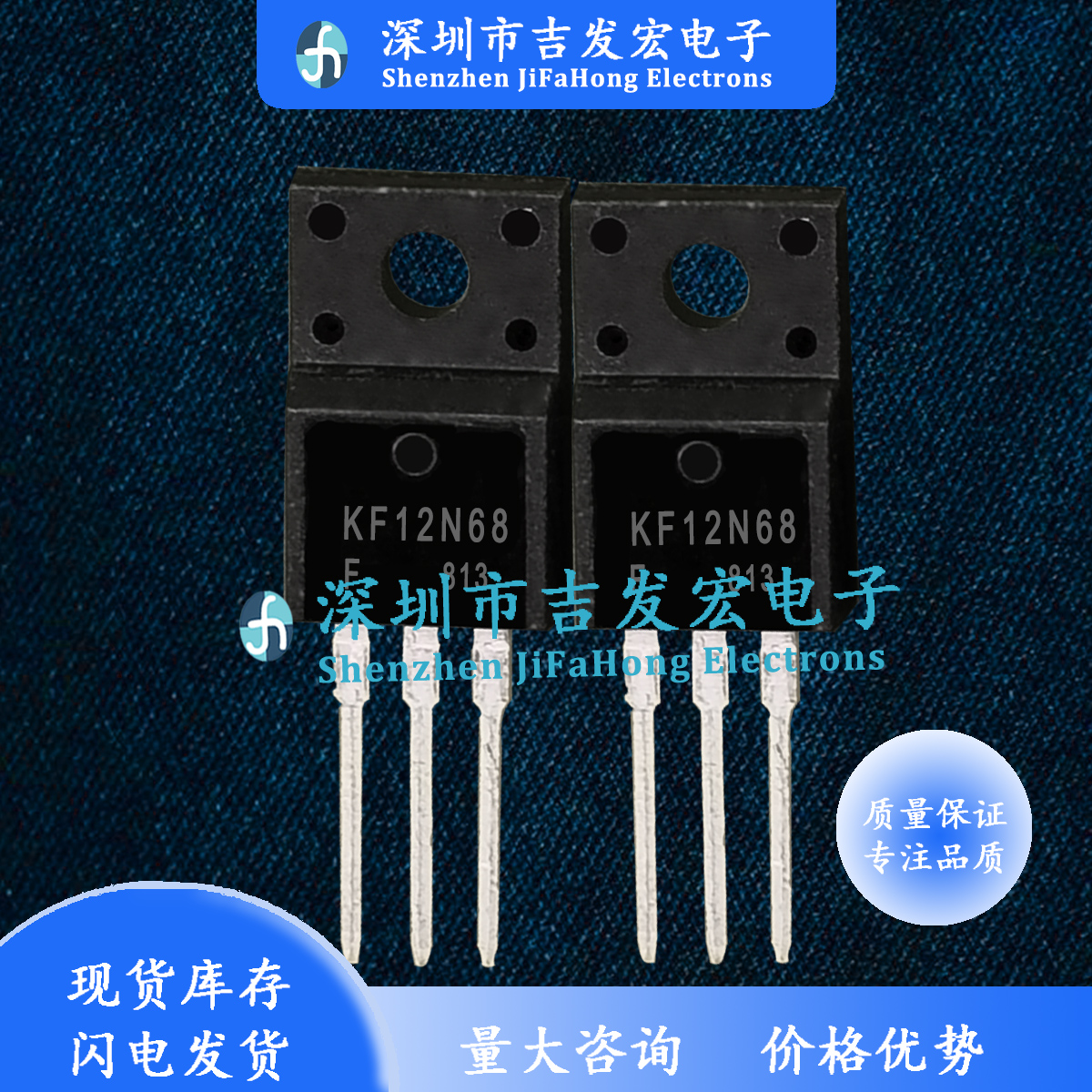 KF12N68F KF12N68 KEC 现货库存 TO-220F N沟道 680V 12A 现发