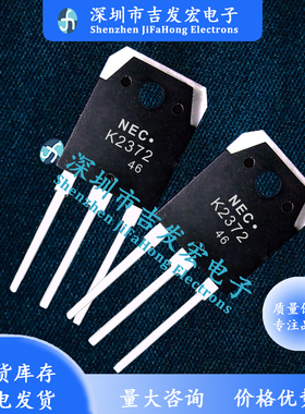 2SK2372 K2372 仓库现货 TO-3P 500V 25A 极速发货 可直拍