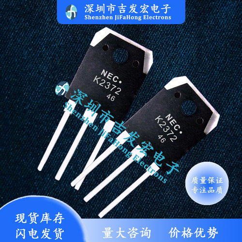 2SK2372 K2372 仓库现货 TO-3P 500V 25A 极速发货 可直拍