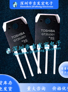 GT20J301 仓库优质现货 TO-3P MOS场效应管 600V 20A 可直拍