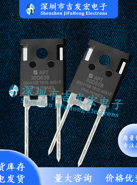 APT30D60B 库存现货 TO-247 600V 30A 极速发货