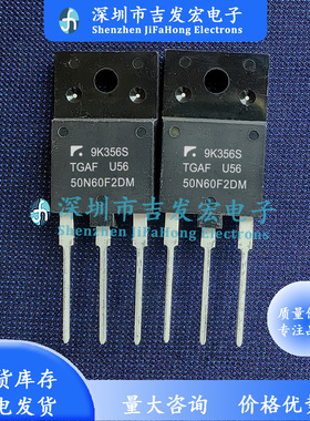 TGAF50N60F2DM 库存现货 TO-3PF MOS管 50A 600V 极速发货