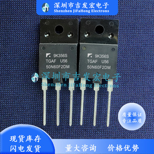 TGAF50N60F2DM 库存现货 TO-3PF MOS管 50A 600V 极速发货