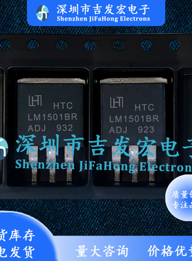 LM1501BR-ADJ   MOS场效应管功率管 贴片 TO263 量大价优 可直拍