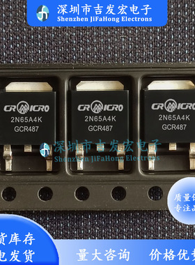 2N65A4K CR2N65A4K 库存现货 TO-252 650V 2A 极速发货 可直拍