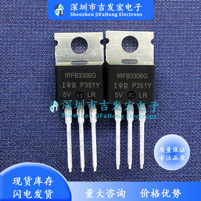 IRFB3306G 库存现货 TO-220 60V 110A 优先发货