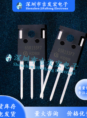 65R155F7 IPW65R155CFD7 库存现货 15A 650V TO-247 MOS管 直拍