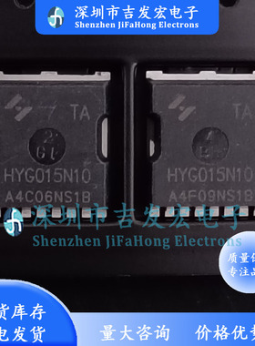 HYG015N10NS1TA 优质现货 TOLL 100V 380A 极速发货