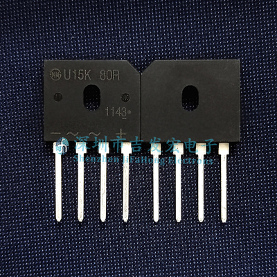 U15K80R 库存现货 整流桥 极速发货 可直拍