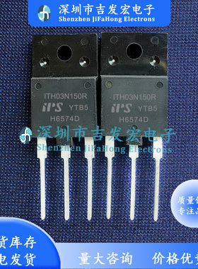 ITH03N150R 现货库存 MOS管 3A 1500V TO-3PF 优先发货 可直拍