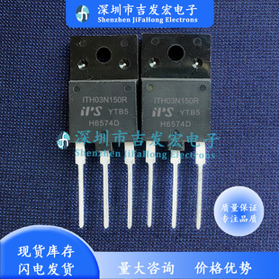 ITH03N150R 现货库存 MOS管 3A 1500V TO-3PF 优先发货 可直拍